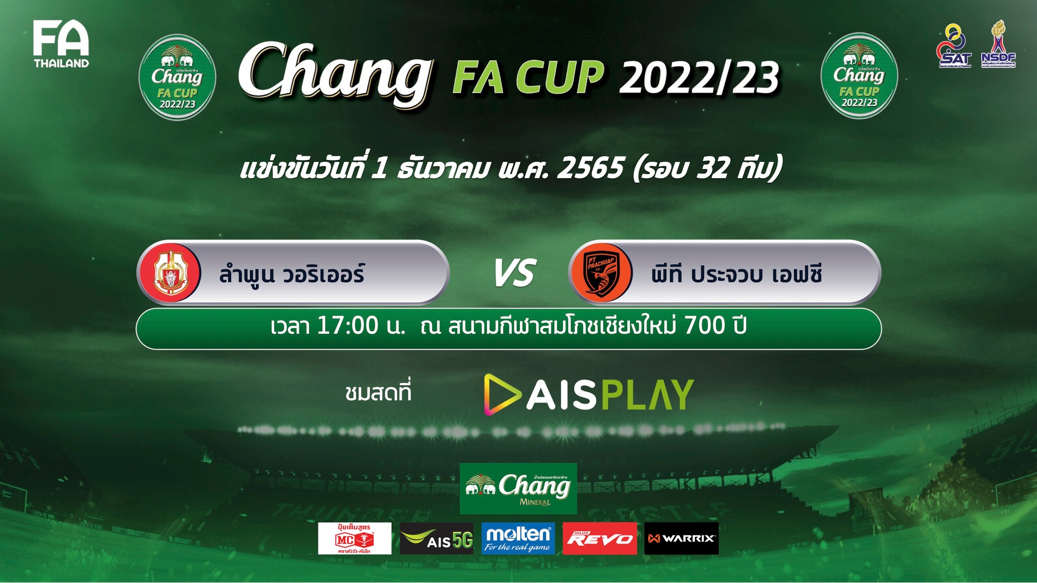 Chang FA Cup 2022-23 best32 Dec 1